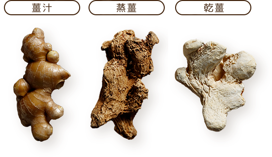 ginger section image